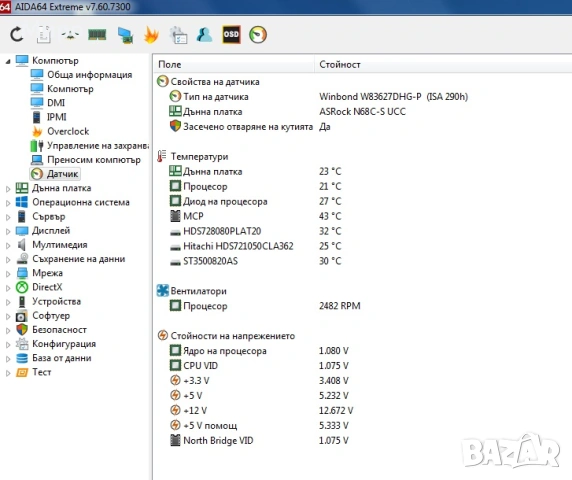 Кутия, захранване и DVD, снимка 12 - Захранвания и кутии - 54182344