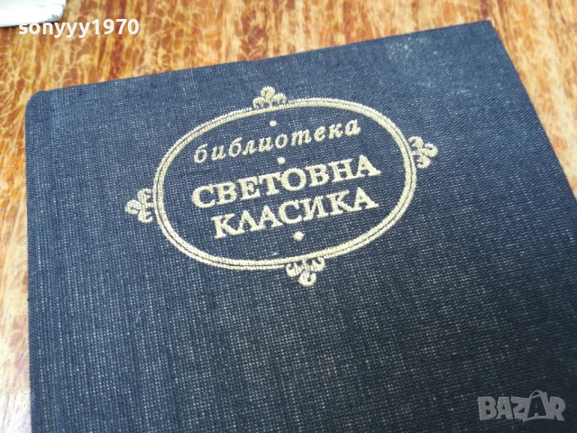 ДИТЕ,РОЖБА ЧОВЕШКА 2407251045LCHERY, снимка 3 - Художествена литература - 51132817