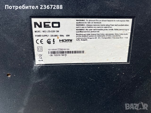 NEO LED-32281 SW със счупена матрица, снимка 2 - Части и Платки - 40319698
