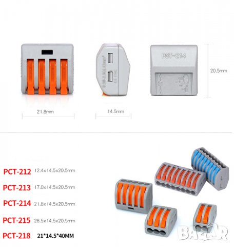 Клеми за свързване на проводници PCT-214 10 боря в пакет, снимка 4 - Други инструменти - 34435026