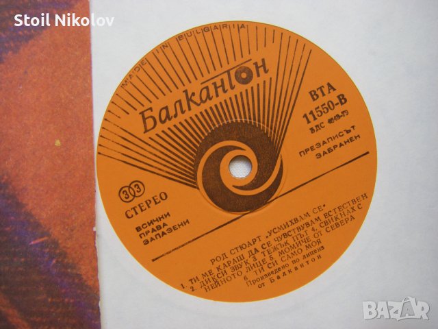 ВТА 11550 - Род Стюарт -  Усмихвам се, снимка 3 - Грамофонни плочи - 35528931