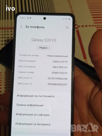 samsung s20 fe, снимка 14 - Samsung - 42811284