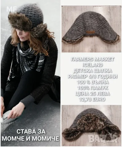 МЕРИНО ВЪЛНА ЗА ДЕЦА, снимка 18 - Детски комплекти - 56158925