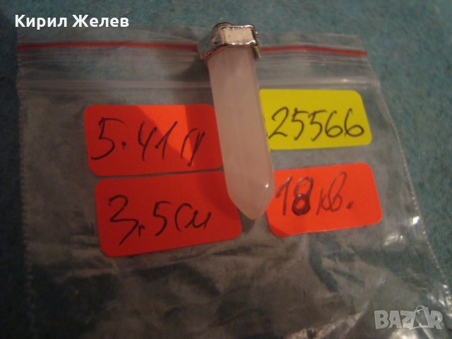 РОЗОВ НЕФРИТ ТИБЕТСКИ МЕДАЛЬОН АМУЛЕТ АРТ ВИСУЛКА 25566, снимка 3 - Колиета, медальони, синджири - 35585775