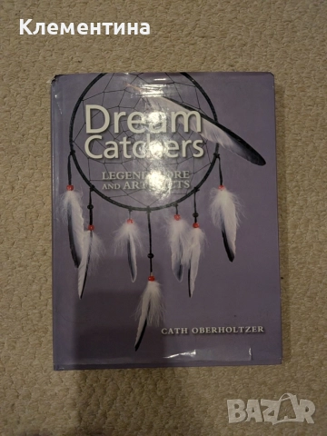 Dream Catchers: Legend, Lore and Artifacts - Cath Oberholtzer - Hardcover