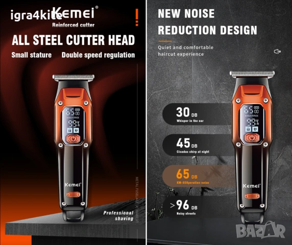 ТОП ЦЕНА Машинката-тример за бръснене или подстригване от Kemei с 2 скорости Kemei KM-658