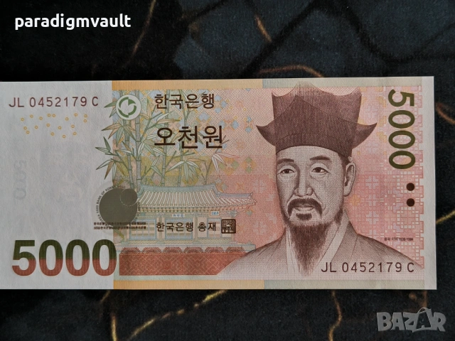 Банкнота - Южна Корея - 5000 вона UNC | 2006г.