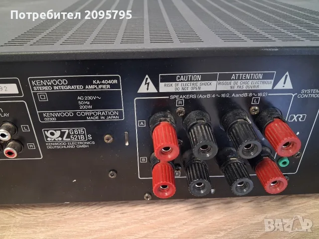 kenwood ka-4040 , снимка 6 - Ресийвъри, усилватели, смесителни пултове - 56440657