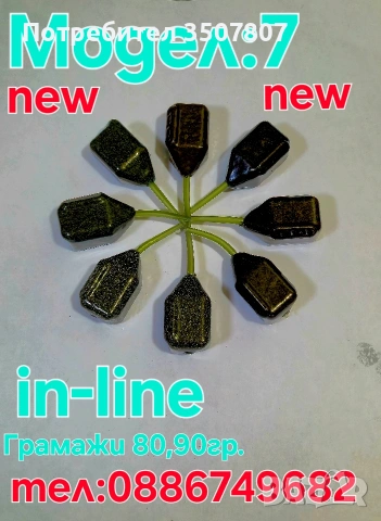 Тежести за риболов олово , снимка 2 - Такъми - 53940582