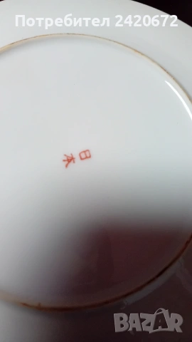 японски порцелан -чинии.Сервиз кобалт със злато Scherzer, снимка 7 - Антикварни и старинни предмети - 54076000