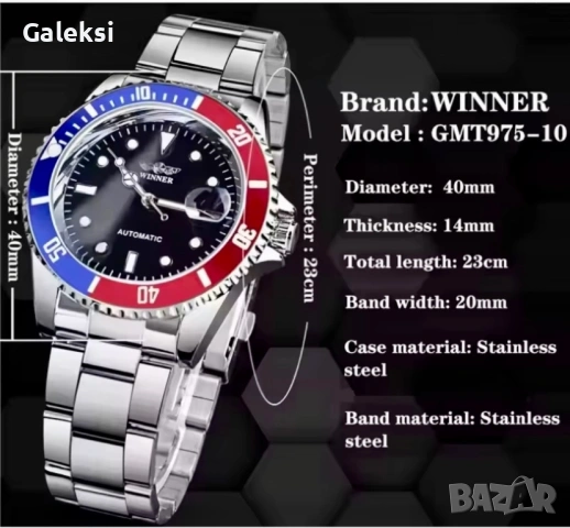 Мъжки модерни и стилни автоматични часовници WINNER*/“Промоция”!, снимка 11 - Мъжки - 51275666
