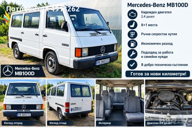 Продавам микробус MERCEDES 100 D, снимка 2 - Бусове и автобуси - 56430702