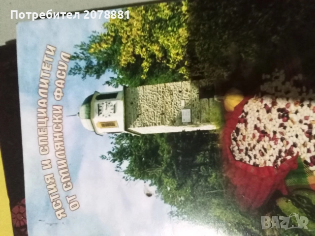 Книги по 1 лв броя , снимка 2 - Художествена литература - 52203535