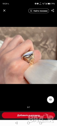 Дамски пръстен