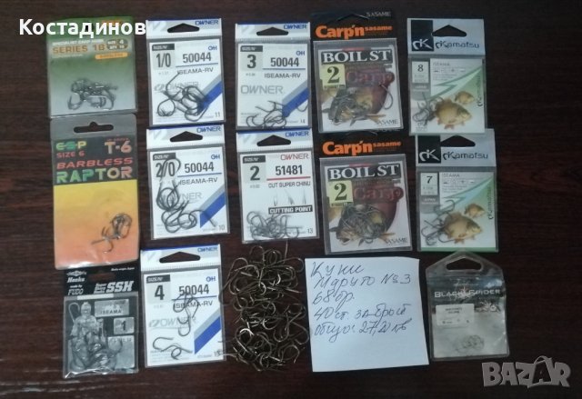 куки за шаран, снимка 2 - Такъми - 39235135