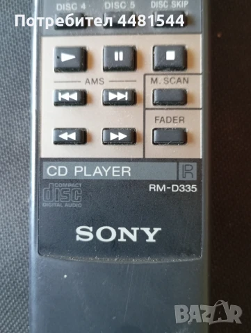 Sony дистанционно, снимка 2 - Аудиосистеми - 51061138