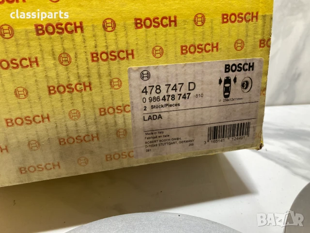 Спирачни дискове BOSCH за Заз Таврия, Лада 2105, 110 и Самара, снимка 4 - Части - 50657888