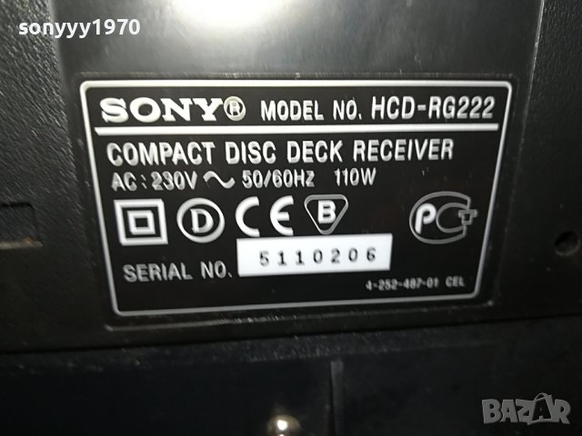 заявено-SONY HCD-RG222 CD DECK RECEIVER-ВНОС GERMANY 2701231225, снимка 17 - Аудиосистеми - 39453119