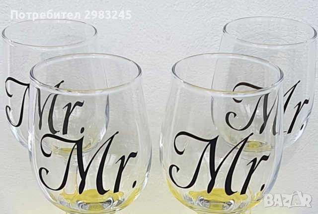 Стъклени чаши за вино с надпис , снимка 4 - Чаши - 44471403