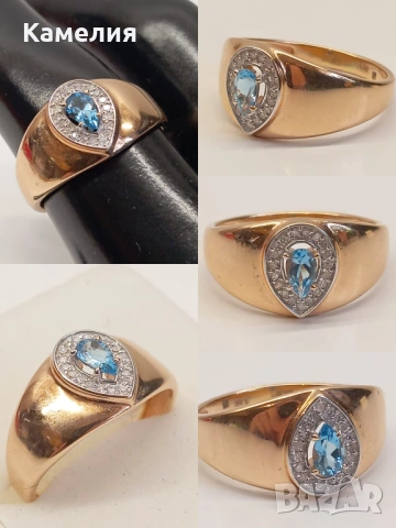 Руско злато 