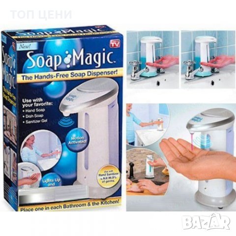 Дозатор за течен сапун със сензор Soap Magic, снимка 2 - Други - 30208764