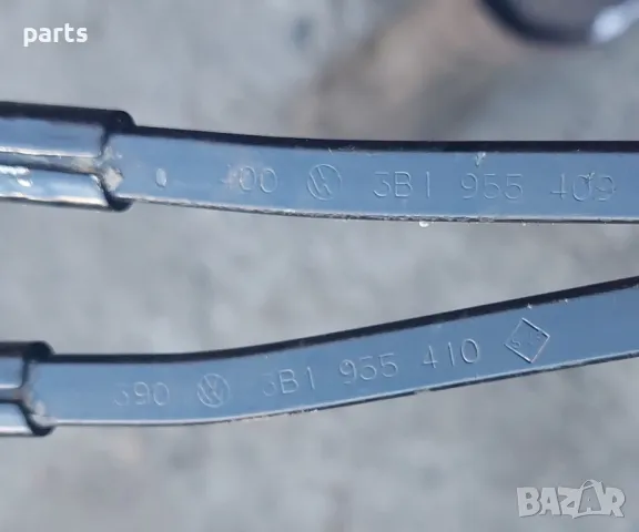 Рамена Предни Чистачки VW Пасат 5 (1) 2бр. - 3B1955410 - 3B1955409, снимка 5 - Части - 47903974