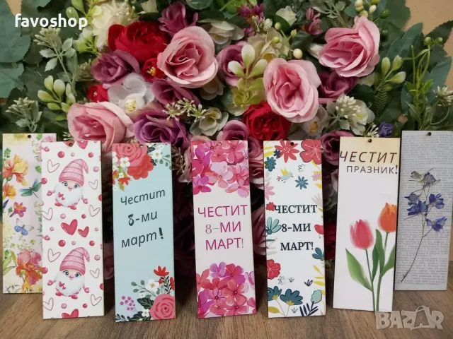 Книгоразделител, подарък за 8ми март, за празника на жената, сувенир