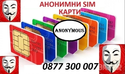 АНОНИМНИ БГ SIM КАРТИ А1, Yettel и VIVACOM, снимка 4 - Samsung - 47440712