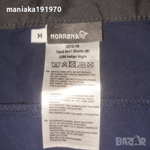 Norrona fjora flex1 (М) мъжки еластичен MTB панталон, снимка 10 - Спортна екипировка - 40064809
