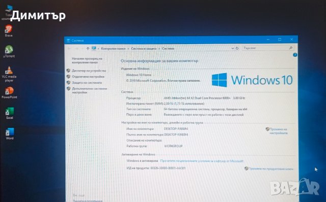 Компютър Acer LCD Монитор Philips 19" 48cm, снимка 6 - За дома - 42892385