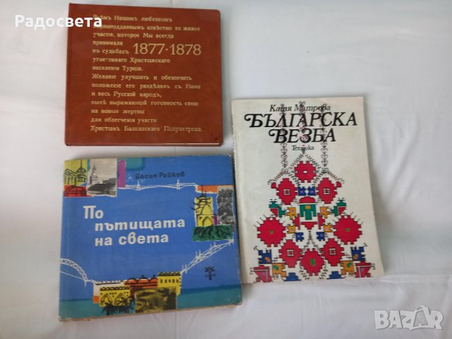 Книги Разни, снимка 12 - Други - 37512041