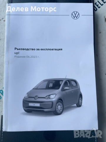 Сервизна книжка от Volkswagen Up, снимка 2 - Части - 50850003