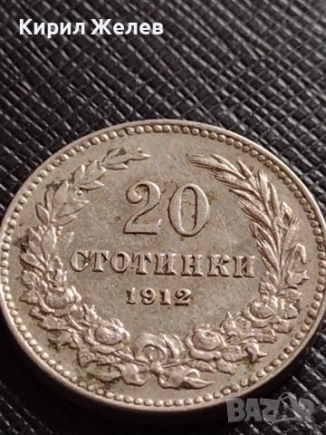 МОНЕТА 20 стотинки 1912г. Цар Фердинанд първи Български за КОЛЕКЦИЯ 35735, снимка 2 - Нумизматика и бонистика - 39539964