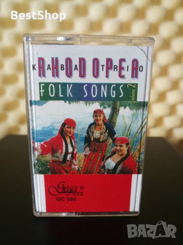RHODOPEA Kaba Trio - Folk songs