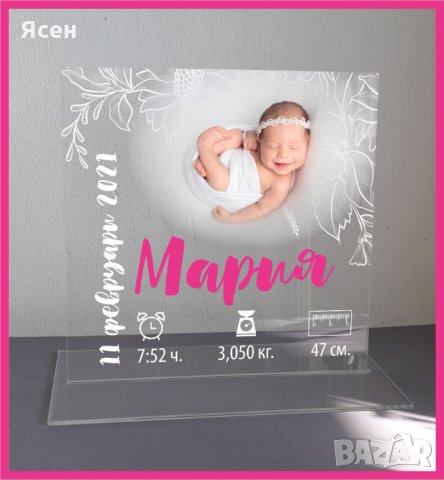 Бебешка визитка със снимка, акрилен плексиглас, снимка 1 - Декорация - 31934988