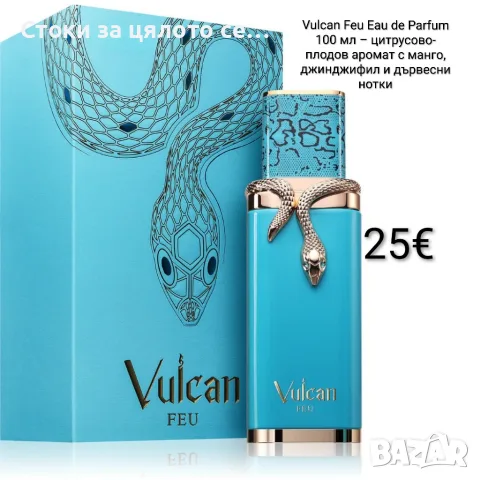Vulcan Feu Eau de Parfum 100 мл – цитрусово-плодов парфюм с манго, джинджифил и дървесни нотки