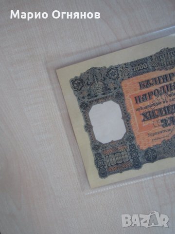 1000 лв Златни 1920г-супер  рядка , снимка 2 - Нумизматика и бонистика - 30213379
