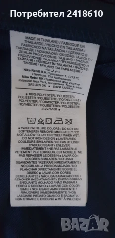 Nike  PSG Strike Mens Pant Slim Fit Size S  НОВО! ОРИГИНАЛ! Мъжко Долнище!, снимка 12 - Спортни дрехи, екипи - 51271710