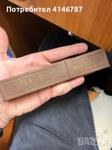 Стар бръснач "яхта" 1935г