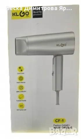 Модерен сгъваем сешоар KLGO CF-1, снимка 5 - Сешоари - 49143945