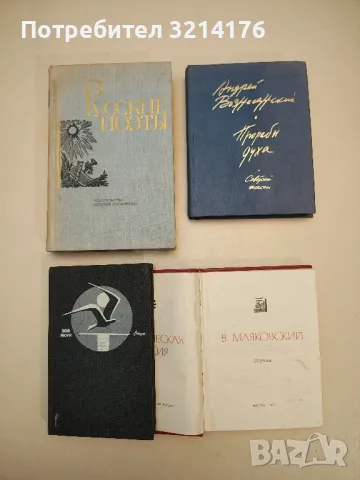 Прорабы духа - Андрей Вознесенский