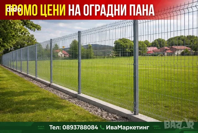 ТОП ЦЕНА!!!Плетена оградна мрежа , снимка 7 - Огради и мрежи - 39199828