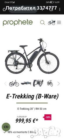 Ел. колело PROPHETE , снимка 15 - Велосипеди - 52412383