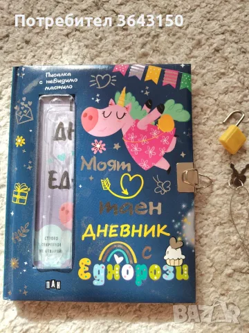 Подарявам разни неща, снимка 9 - Играчки за стая - 56152123