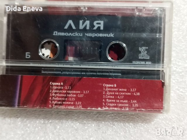 Аудио касетки поп фолк, снимка 2 - Аудио касети - 38820256