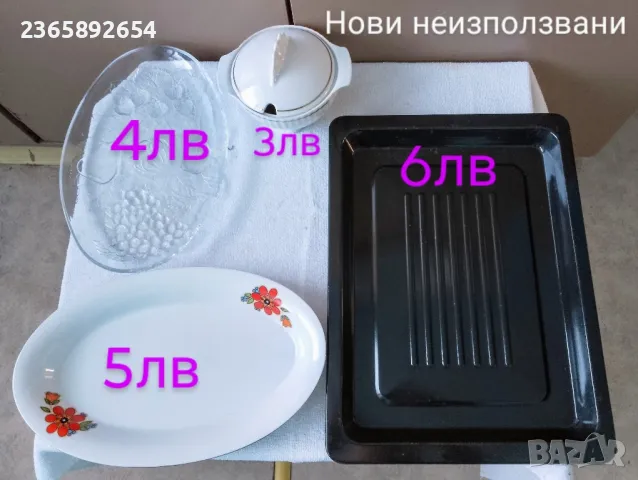 За всеки по нещо , снимка 11 - Други стоки за дома - 49313523