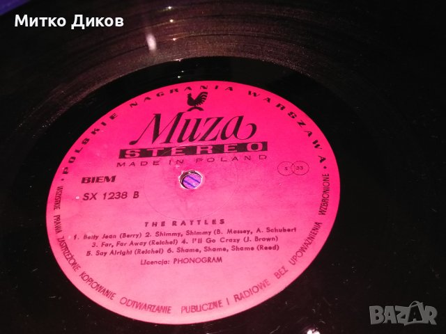 The Rattles голяма плоча Балкантон, снимка 7 - Грамофонни плочи - 42812887