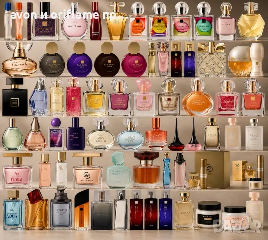 НАЛИЧНИ! AVON, ORIFLAME парфюми и тоалетни води 