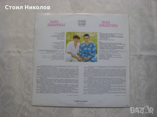 ВНА 12300 - Олга Борисова, снимка 4 - Грамофонни плочи - 31696277