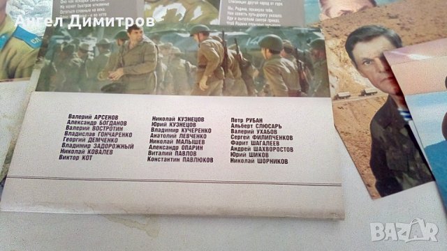 Времето избра нас СССР 20 плаката Афганистанската война 1988 г, снимка 10 - Антикварни и старинни предмети - 35229693